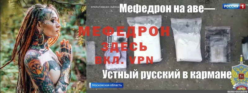 МЕФ mephedrone  Дигора 